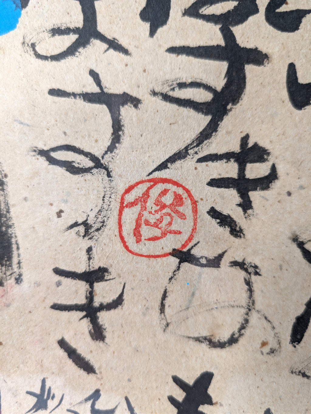 Toshiaki (Shunmei) Watanabe, Japanese Ink-and-Colour Painting of a Girl in Red, photograph 6