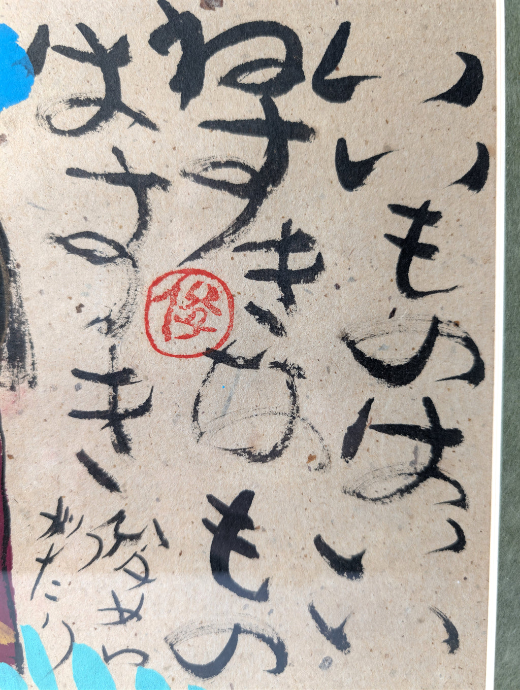 Toshiaki (Shunmei) Watanabe, Japanese Ink-and-Colour Painting of a Girl in Red, photograph 7